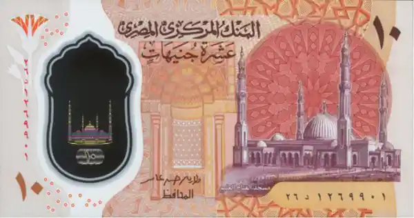 10 EGP